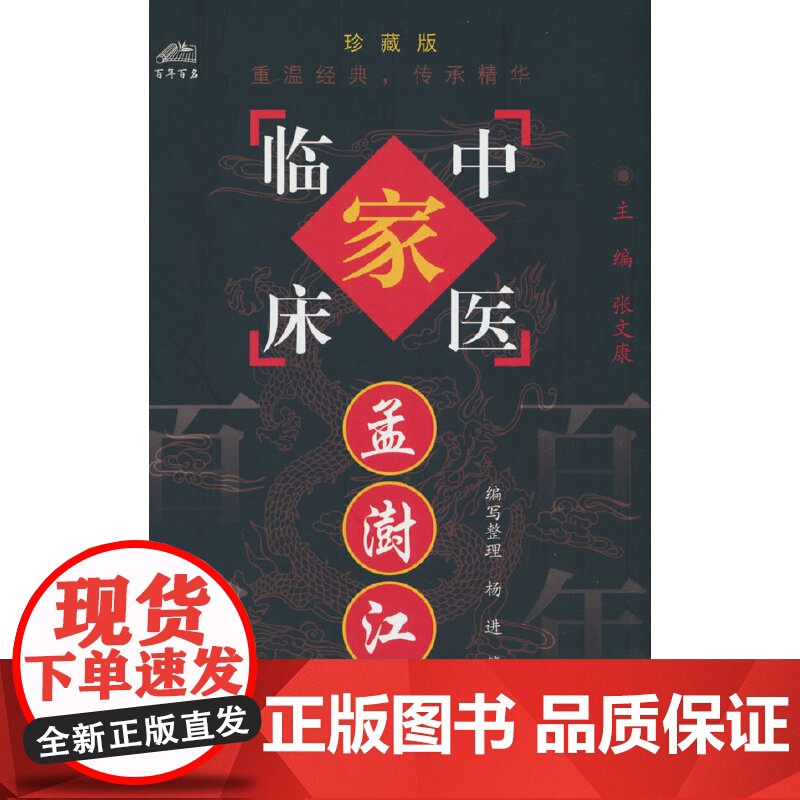 孟澍江高清大图