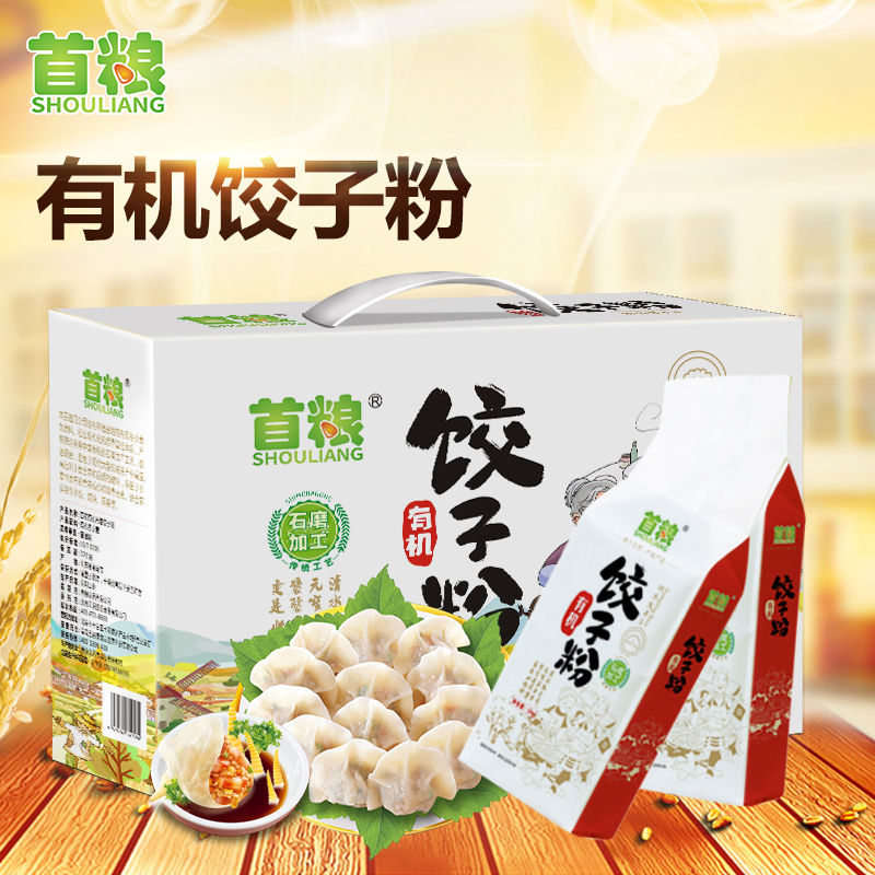 首粮(SHOULIANG)有机石磨饺子粉4KG礼盒