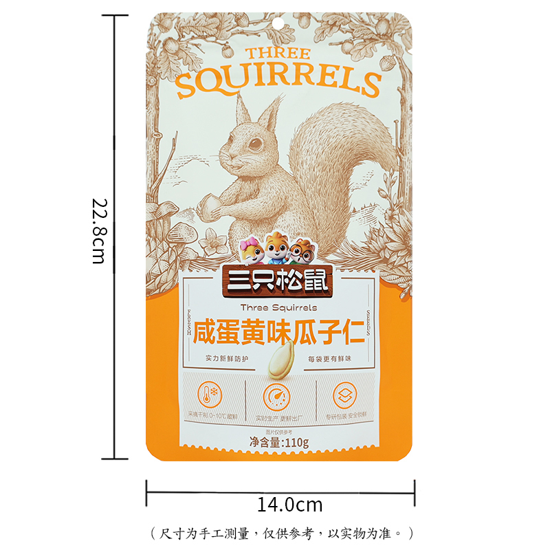 三只松鼠瓜子仁葵花籽仁坚果干果炒货咸蛋黄瓜子仁110g*3袋