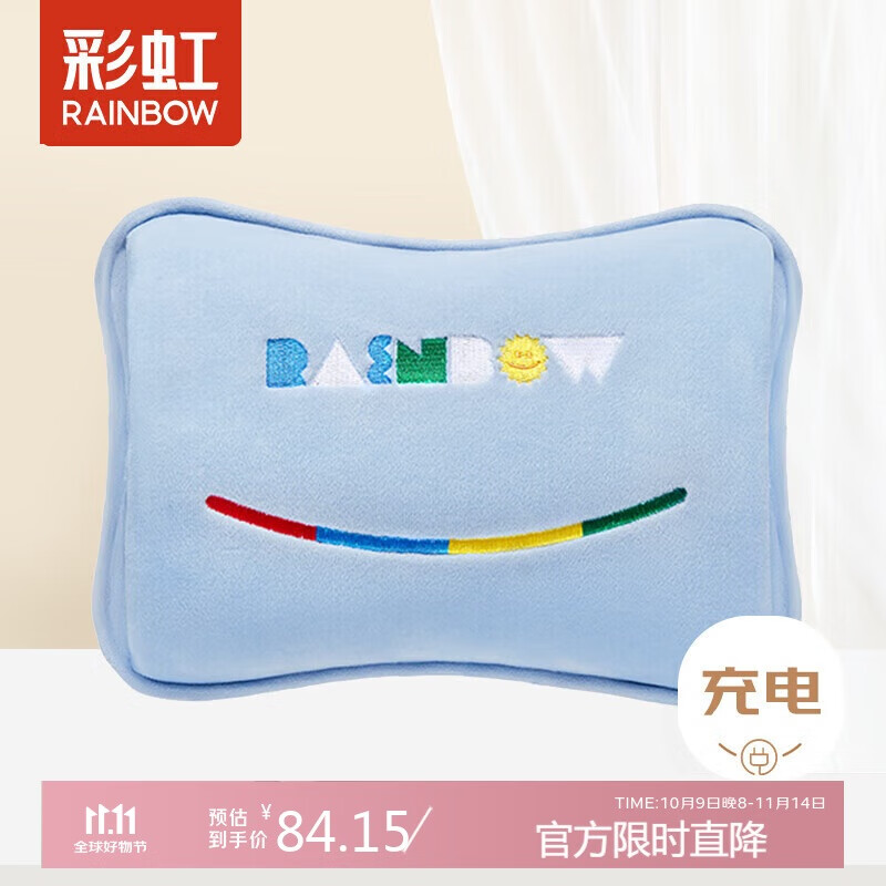 彩虹 免洗加厚亲肤绒插手电热暖手宝T614-L 蓝色