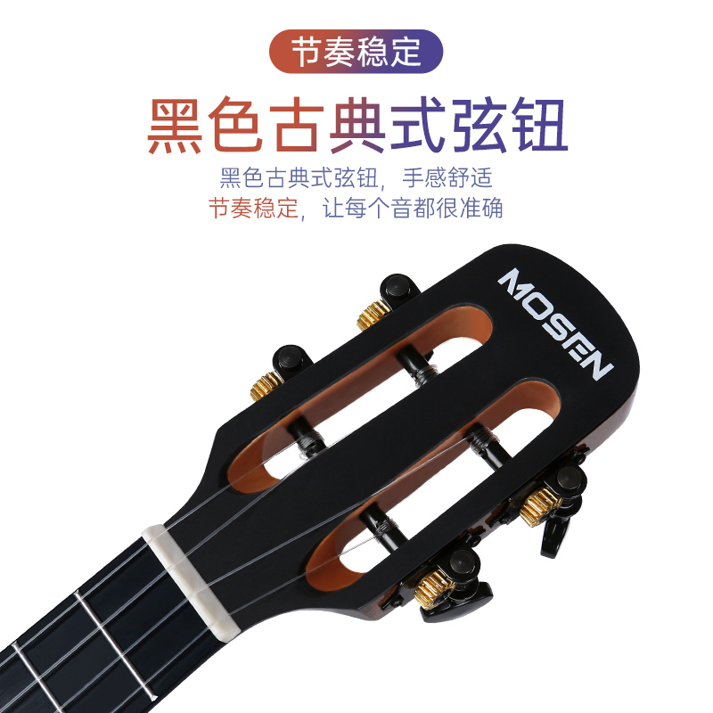 莫森(MOSEN)M6尤克里里乌克丽丽ukulele单板桃花芯木小吉他23英