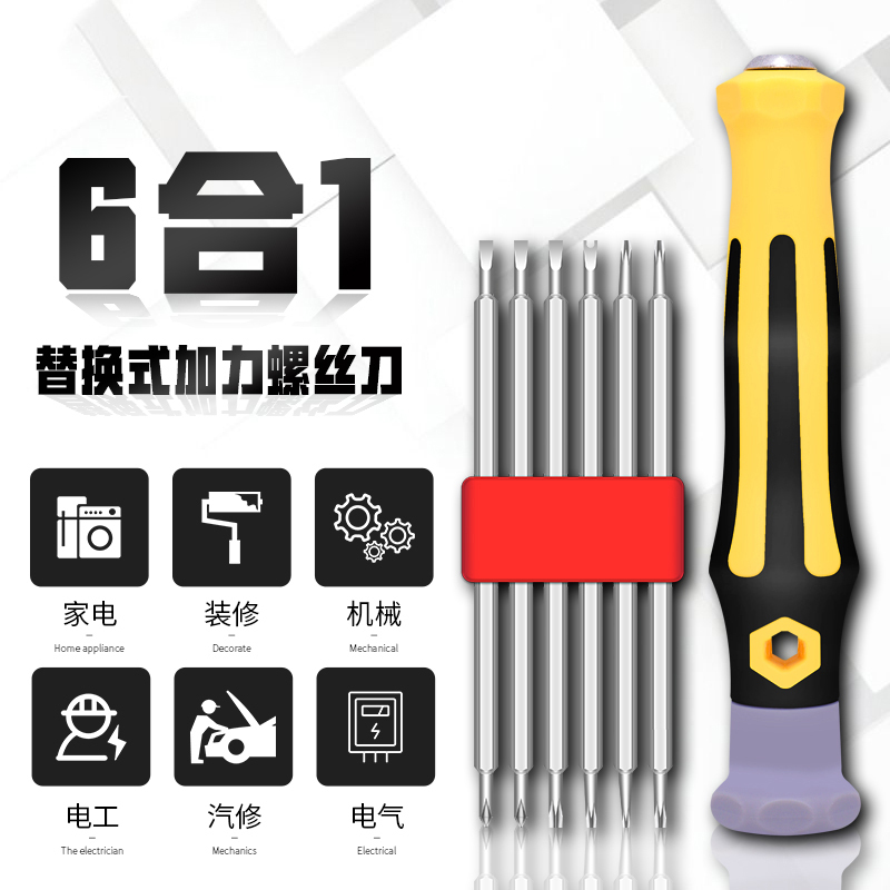 螺丝刀套装阿斯卡利十字批小一字改锥平口梅花起子电工多功能异形三角16x