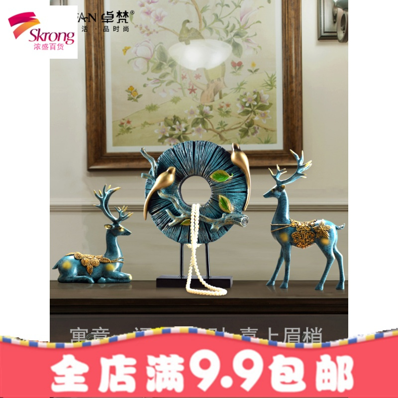 结婚欧式创意家居鹿摆件工艺品客厅玄关电视柜酒柜装饰品摆设