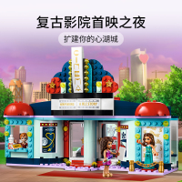 LEGO乐高 好朋友系列 心湖城电影院41448益智玩具拼插积木7岁+女孩生日新年礼物