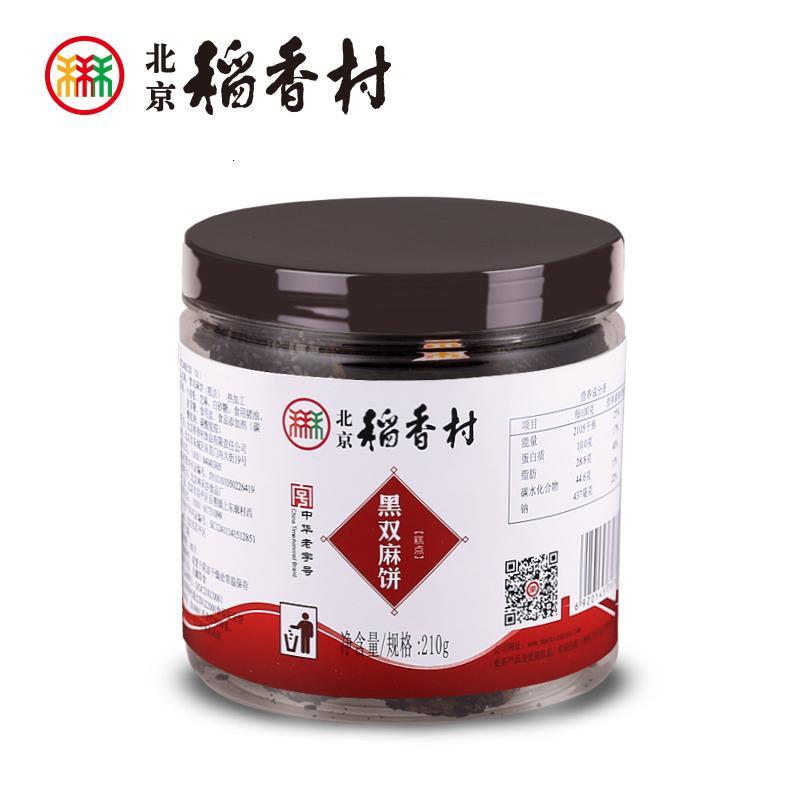 三禾北京稻香村传统工艺小吃 黑芝麻 香脆饼黑双麻饼曲奇饼干桶装