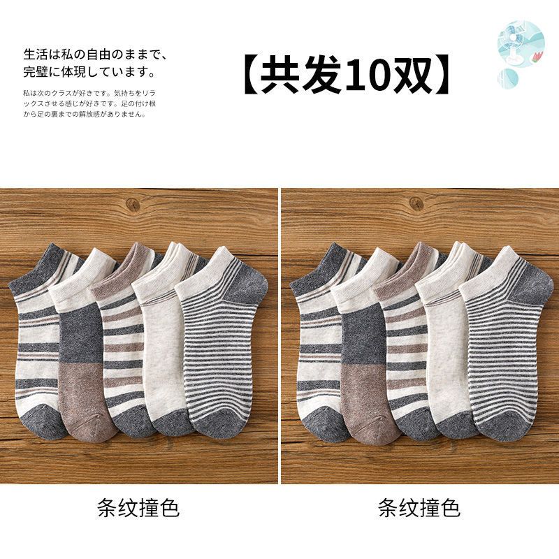 袜子男短袜春秋吸汗透气学院风运动低帮船袜ins潮袜四季款莎丞