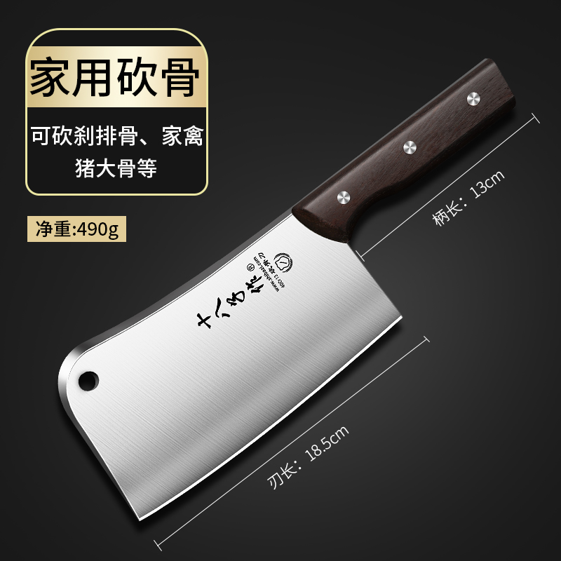 十八子作砍骨刀 砍骨头专用刀家用斩骨刀排骨刀剁肉刀专业坎剁大牛骨刀具 家用砍骨刀 【砍骨/剁骨】家用砍骨刀（下单即送赠品）