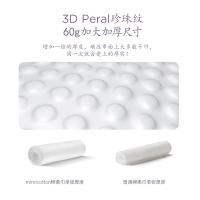 棉花秘密珍珠纹棉柔巾80抽*6包