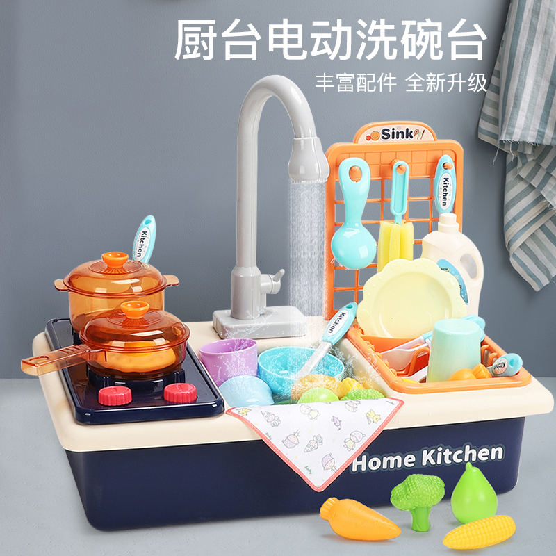 碟谜GT4 过家家厨房做饭宝宝仿真电动洗碗池台儿童洗碗机玩具出水男孩女孩3-6岁