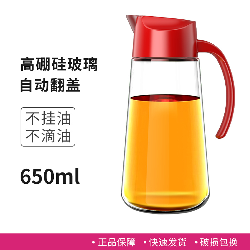 JEKO&JEKO 厨房玻璃防漏自动开合油壶家用调味罐装油瓶酱油醋调料瓶重力感应大容量650ml SWR-2386