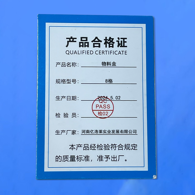 乐琪艺物料盒8格个高清大图