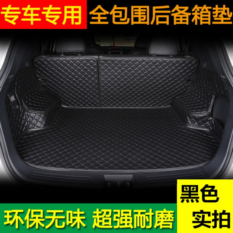 起亚K2 K3两厢K4福瑞迪K5狮跑智跑KX3秀儿专用全包围后备尾箱垫子
