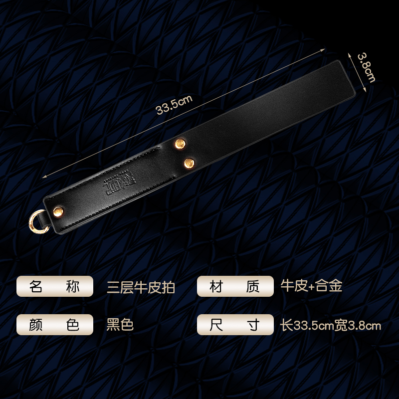 灵魂印记sp工具散鞭打屁屁戒尺spank情趣SM惩罚用品皮鞭