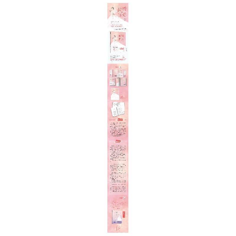 正版 假婚真爱:下册 熊猫远 贵州人民出版社 9787221158628 书籍高清大图
