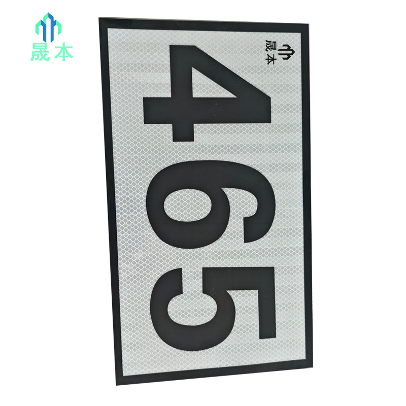 晟本+粘贴式杆号牌+120*520mm+块高清大图