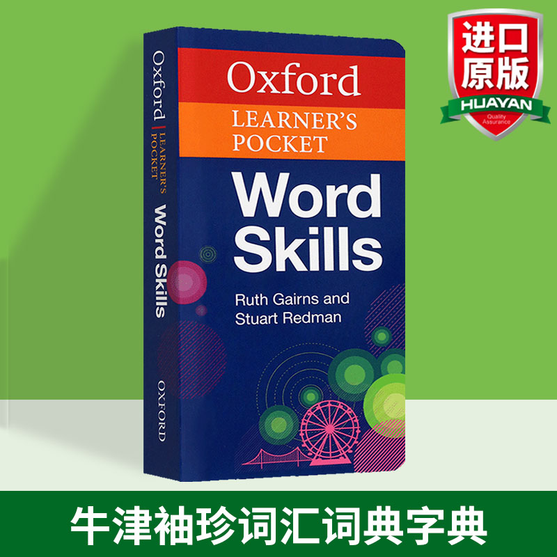 韦氏高阶英语词典 [正版]牛津袖珍词汇词典字典 英文原版辞典 Oxford Learner s Pocket Word高清大图