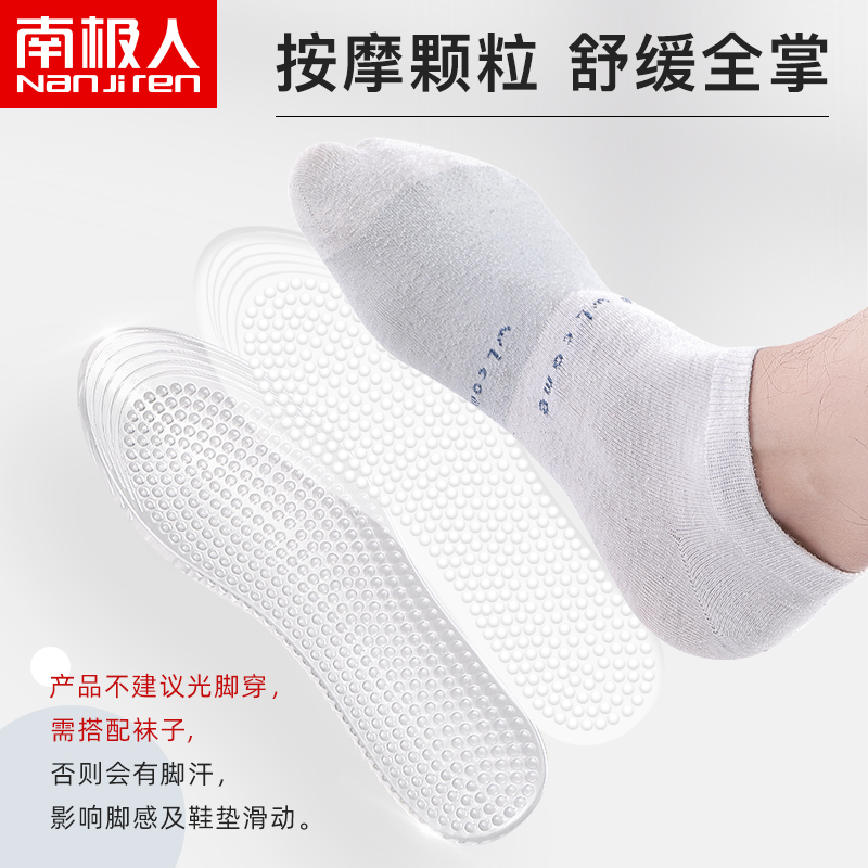 硅胶鞋垫防痛软底男款女款久站脚不累透气吸汗防臭光脚可穿清凉夏