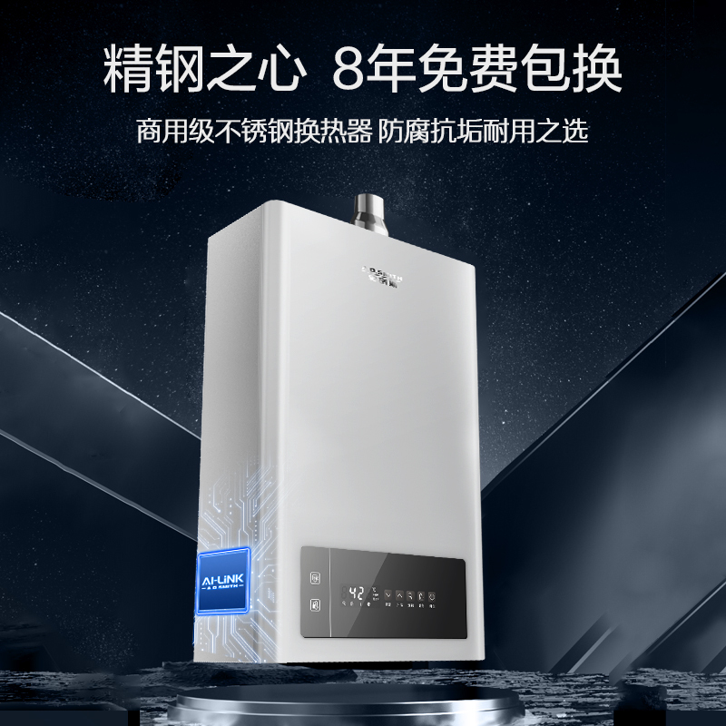 A.O.史密斯燃气热水器JSQ31-NACWi