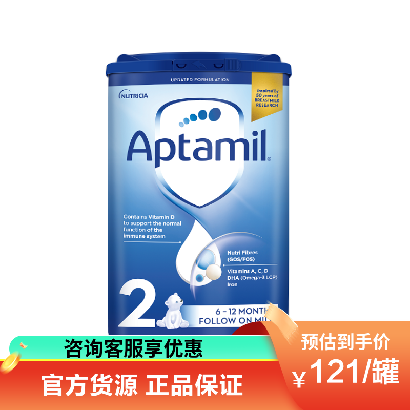 Aptamil 英国爱他美婴幼儿配方2段奶粉（6-12个月）800g/罐 保税仓发货