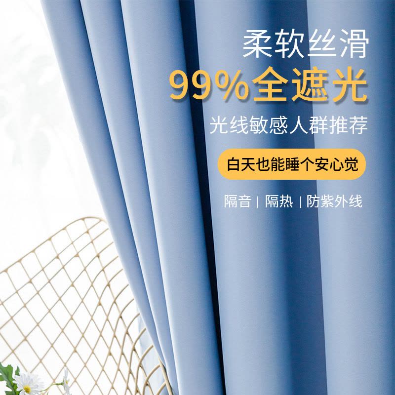 高精密窗帘免打孔安装卧室全遮光隔热遮阳布2021年新款梦幻帘图片
