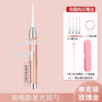 [玫瑰金]充电款发光耳勺/送软勺头 挖耳勺儿童专用扣耳勺发光软头硅胶婴儿掏耳屎朵神器宝宝带灯可视