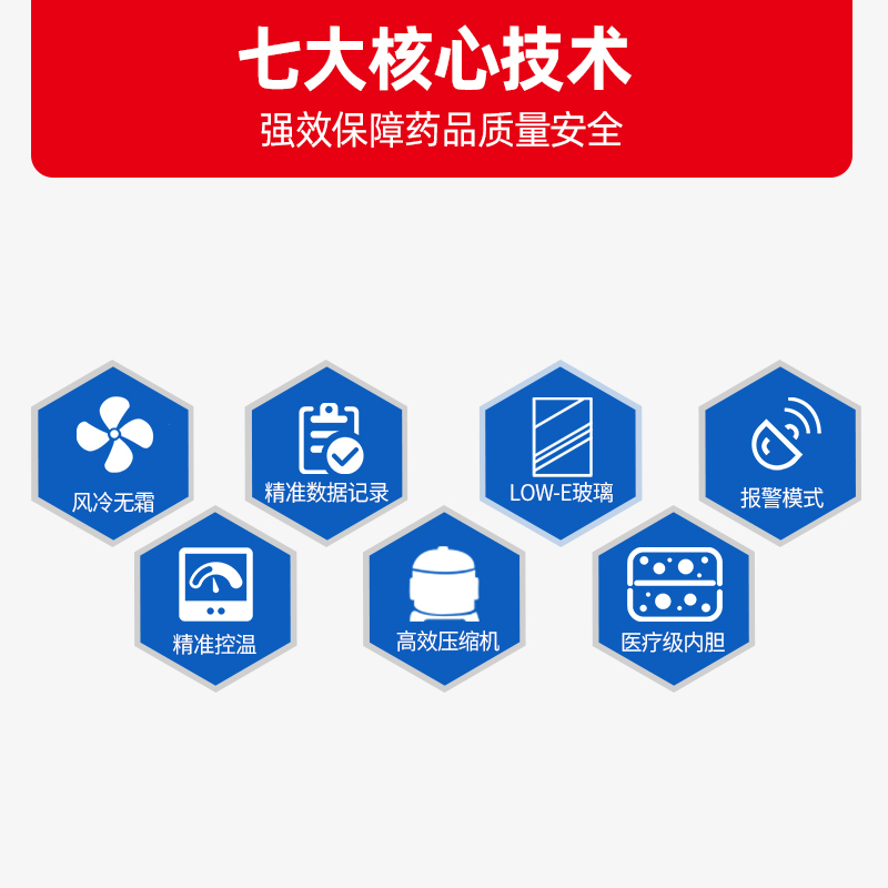 星星(XINGX) 610升 药品阴凉柜 冷藏柜 单门立式展示柜 医院药店医用柜 YC-610WDF