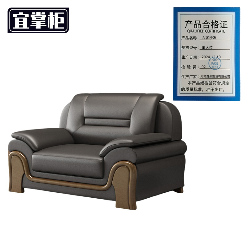 宜掌柜沙发 办公高清大图