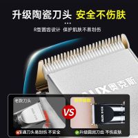 奥克斯理发器电推剪剃头发充电式电推子通用理发店