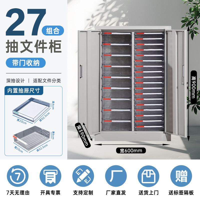 汉诺鑫威文件柜抽屉式多层a4资料收纳柜美甲柜A4文件抽屉柜系列9+18带门