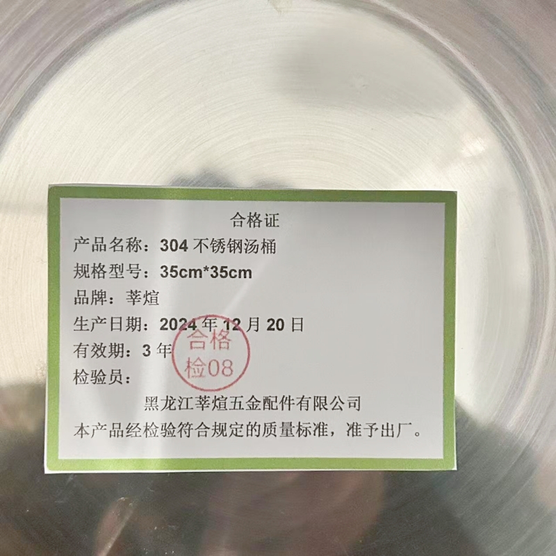 莘煊 304不锈钢汤桶 口径 35cm*35cm 个高清大图