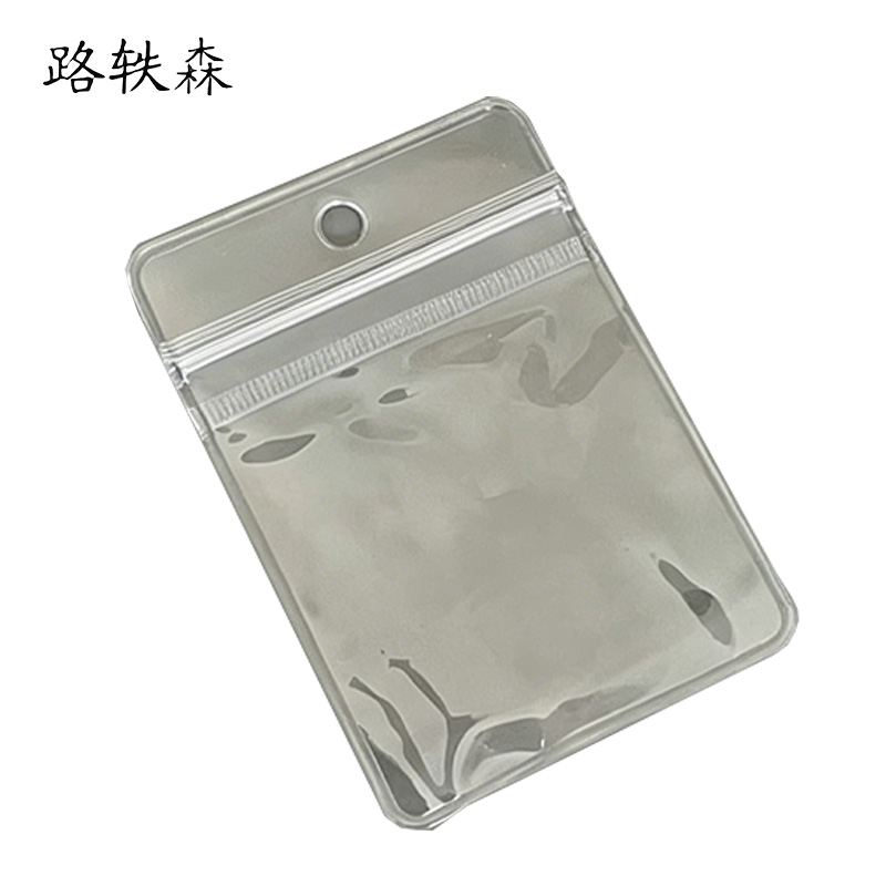 路轶森 防水软胶套密封袋 5*7cm 10个/套