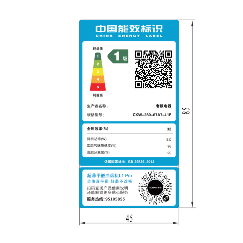 老板(ROBAM) 智能大吸力 顶侧一体67A7油烟机 L系列油烟机 67A7-L1P高清大图