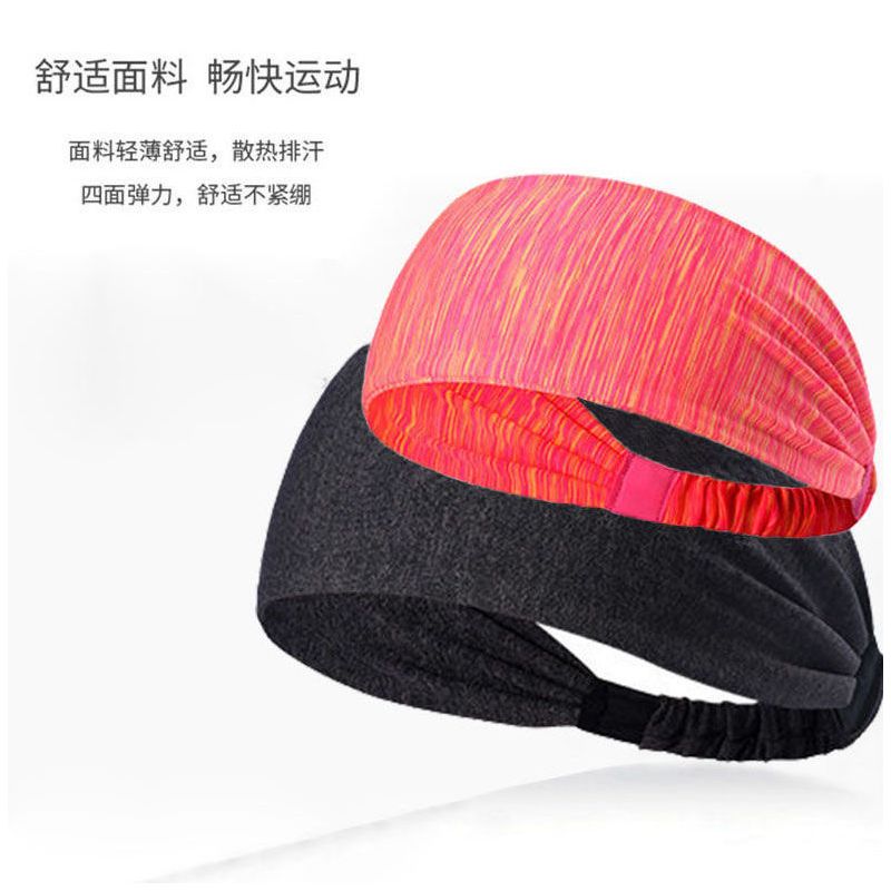 运动发带男女健身瑜伽篮球跑步速干头箍吸汗防汗止汗防滑头巾头带