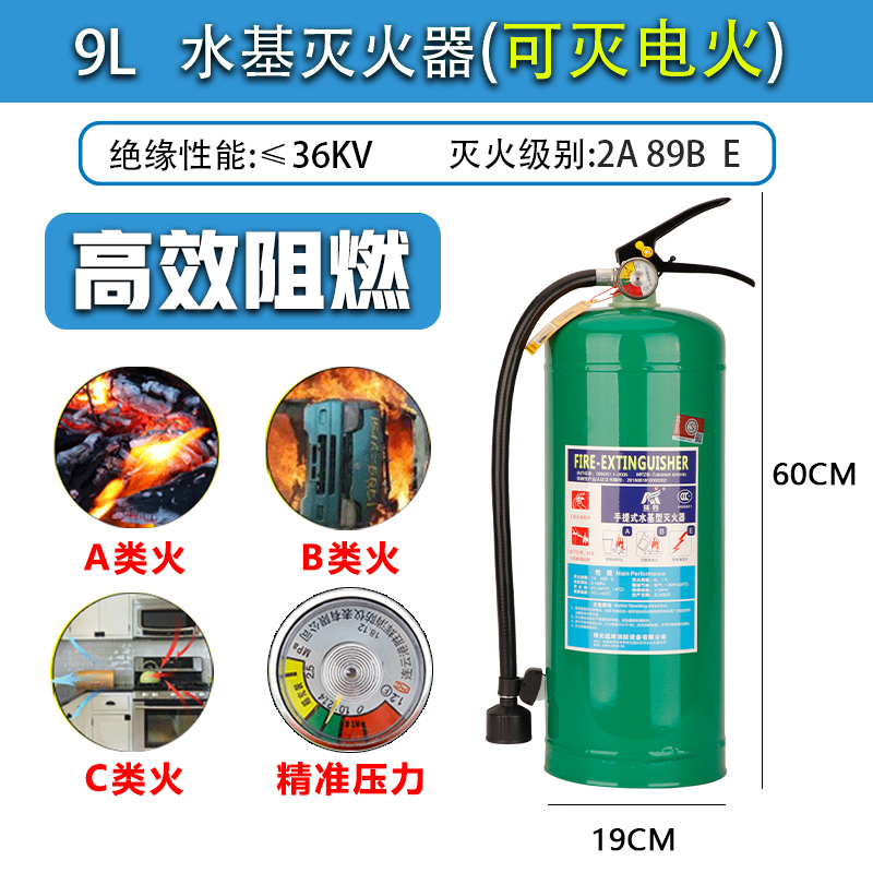 洪湖 MP2 手提式水基型灭火器 2L水基泡沫灭火器家用公司仓库手提式灭火器