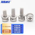 海斯迪克 HKYC-77十字凹穴不锈钢外六角组合螺丝 M5*30（100个）