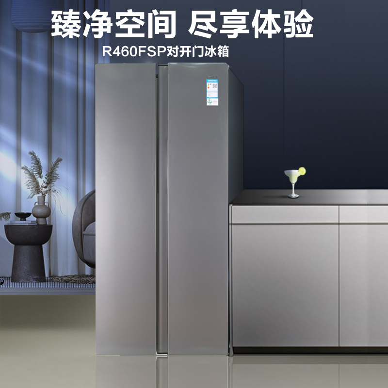 荣事达(royalstar)460升风冷无霜对开门冰箱 r460fsp钛深灰