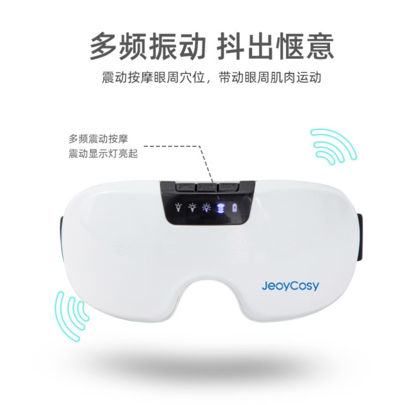 JeoyCosy践程 眼部按摩仪眼睛按摩仪器护眼仪热敷按摩眼罩HY002高清大图