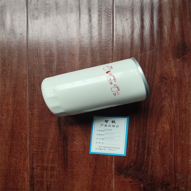 智铁滤清器JX85100C个