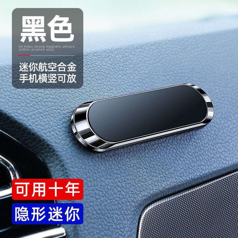 合金强磁稳固+2份贴片[升级款黑色] 车载手机支架汽车用品多功能车内用导航黑科技磁力吸盘通用支撑架