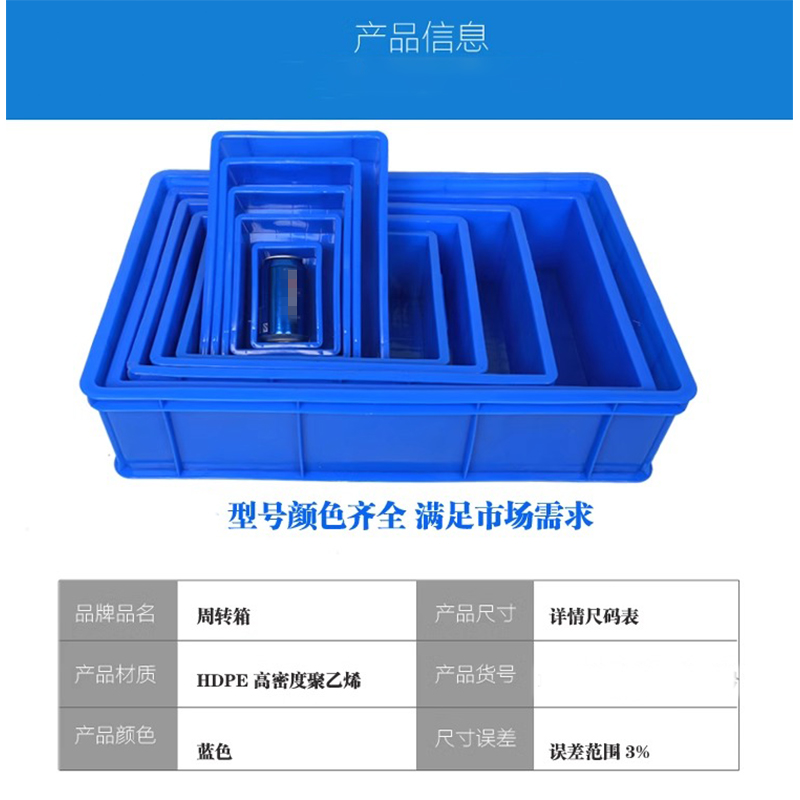 堇柏 周转箱 52cm 个高清大图