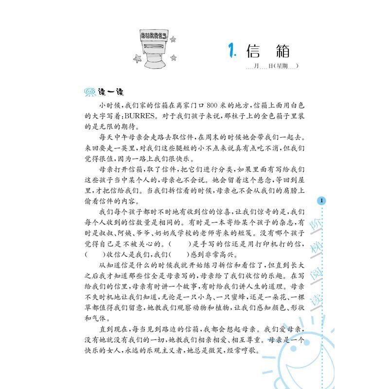 新版小学语文新课标阶梯阅读训练六年级 俞老师教阅读新版第6版第六版 小学6年级阅读训练同步练习册作文辅导大全工具书