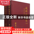 钱桥街道志