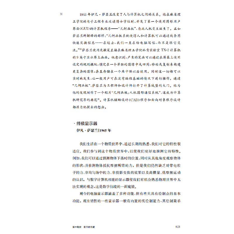 醉染图书数字设计理论 来自田野的读本9787558053016高清大图