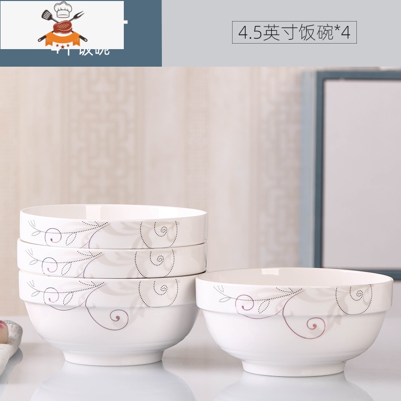 家用24件碗碟套装 创意饭碗餐具套装菜盘子面汤碗组合多人碗盘筷 金枝 4个4.5英寸饭碗Y644SV