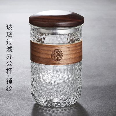 容山堂玻璃水杯木套防烫绿茶杯锤纹茶水分离带盖过滤办公室泡茶杯 玻璃过滤办公杯-锤纹