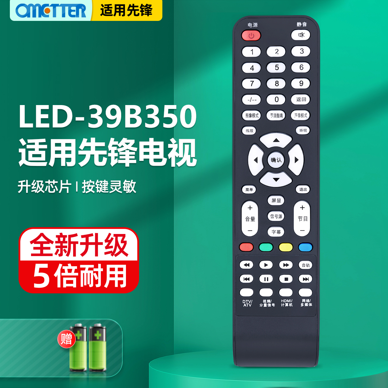 适用先锋电视机遥控器 led-39b350 led-32b350 无需设置