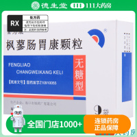 常为康 枫蓼肠胃康颗粒 3g*9袋/盒