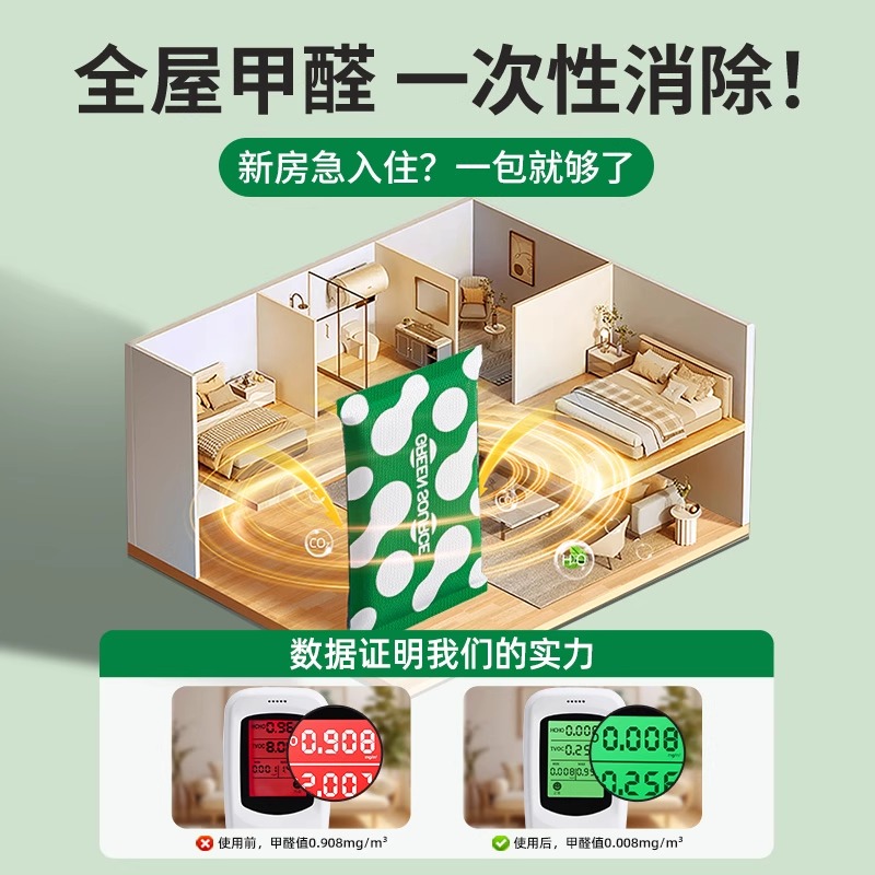 绿之源新款活性炭室内除甲醛除味新房炭包去味装修吸甲醛净化空气( Z-6155)高清大图