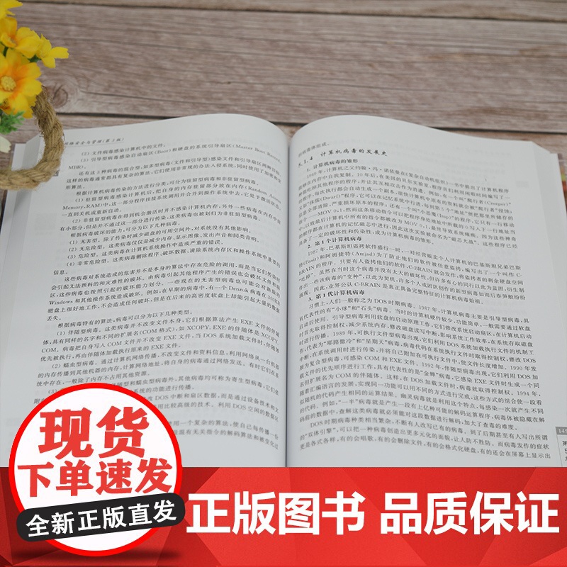 书正版]网络安全与管理(第3版) 石磊 清华大学出版社 网络安全与管理计算机信息安全高清大图