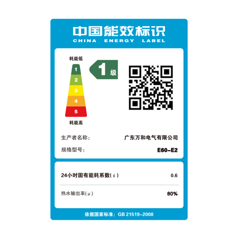 万和(Vanward) 电热水器 E2系列 安全双盾 防漏电 一级能效 60L 2200W E60-E2